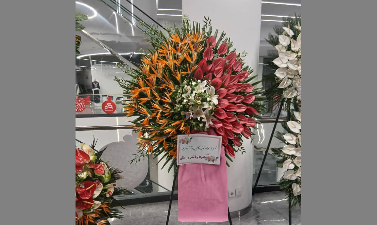 پایه جشنی با ترکیب گلهای آنتوریوم و آستر