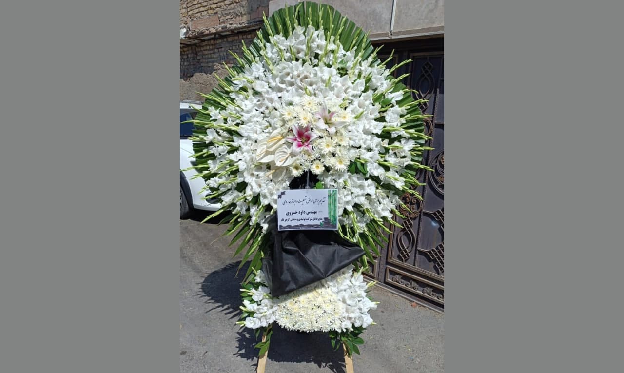 تاج گل یک و نیم طبقه ترکیبی از گلهای گلایل، داوودی و آنتوریوم